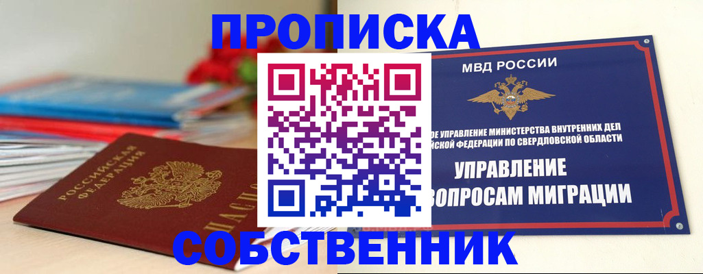 прописка для военкомата в Старой Руссе