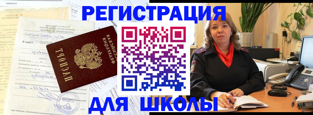 прописка законно в Старой Руссе